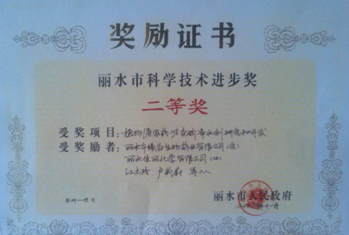 科学技术进步奖""